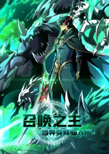 纸上迷城奇幻动漫在线观看
